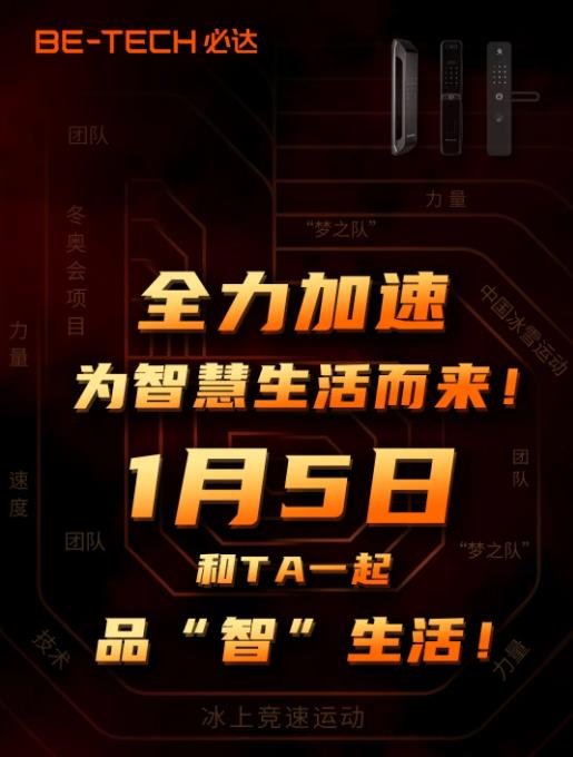冠軍之選，必達2022年全新代言人即將官宣！