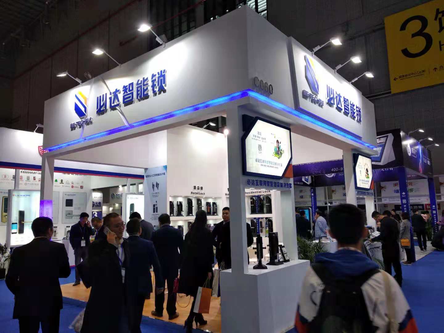 必達亮相2018上海國際智慧酒店展覽會，展示“移動互聯(lián)+智能門鎖”魅力