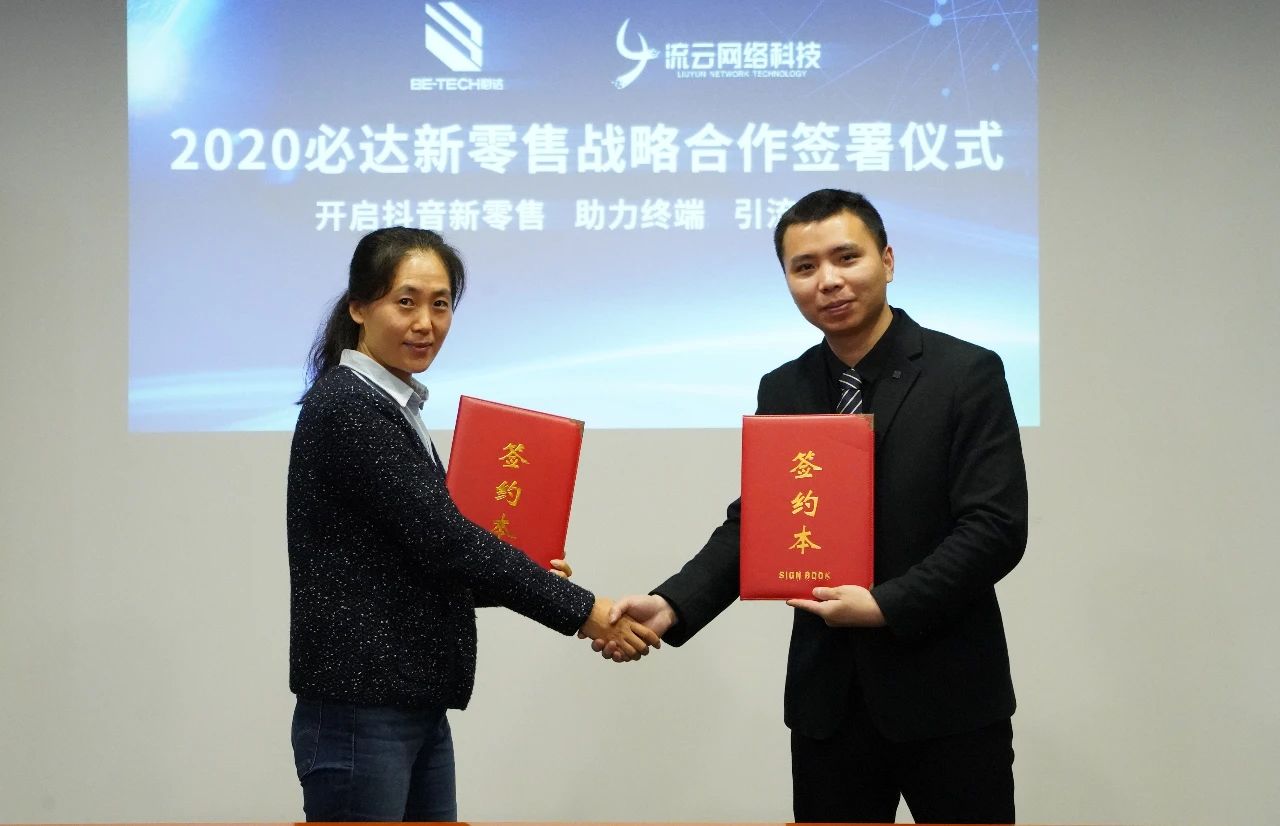 重磅！賦能終端，必達(dá)開(kāi)啟新零售推廣計(jì)劃！