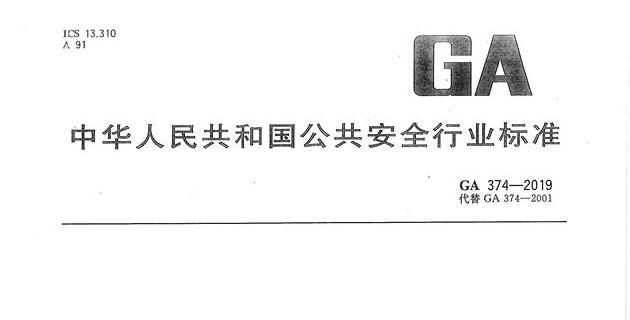 最新的電子防盜鎖國(guó)家標(biāo)準(zhǔn)已正式實(shí)施！