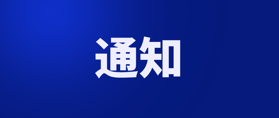關(guān)于必達(dá)酒店門(mén)鎖微信、藍(lán)牙功能受平臺(tái)升級(jí)影響的通知