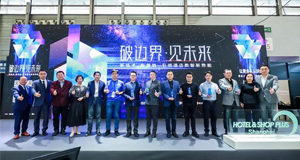 必達(dá)獲“2021中國(guó)數(shù)智酒店最佳服務(wù)商獎(jiǎng)”，引領(lǐng)數(shù)智酒店新勢(shì)能