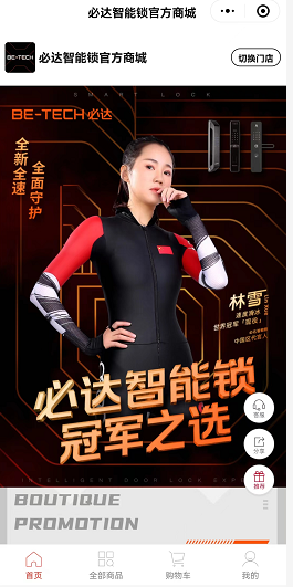 必達(dá)合伙人招募 | 共贏新零售風(fēng)口，成就事業(yè)，選對(duì)平臺(tái)！