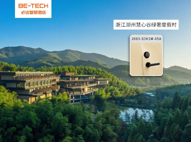 詮釋人性化度假理念，必達(dá)刷新慧心谷綠奢度假村新體驗(yàn)！